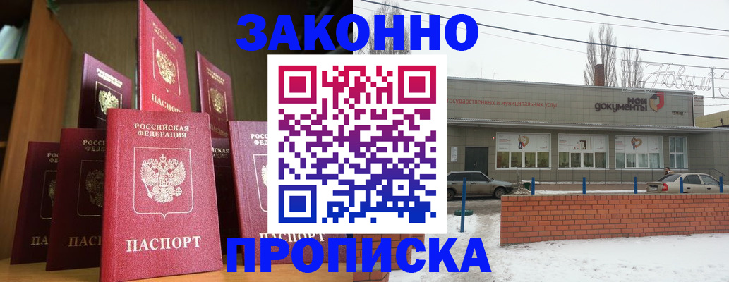 временная регистрация в квартире в Пензе