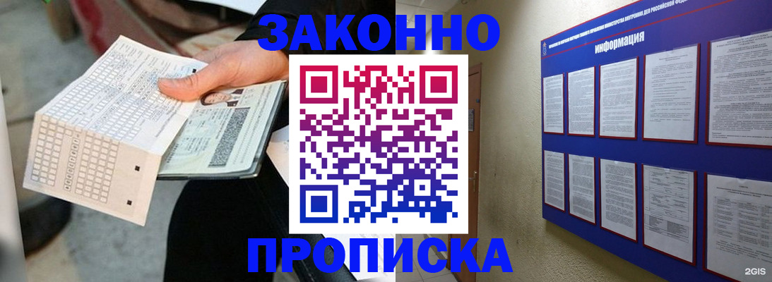 временная регистрация для всех в Пензе